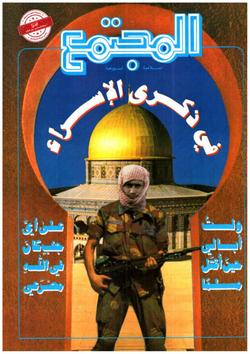 في ذكرى الإسراء